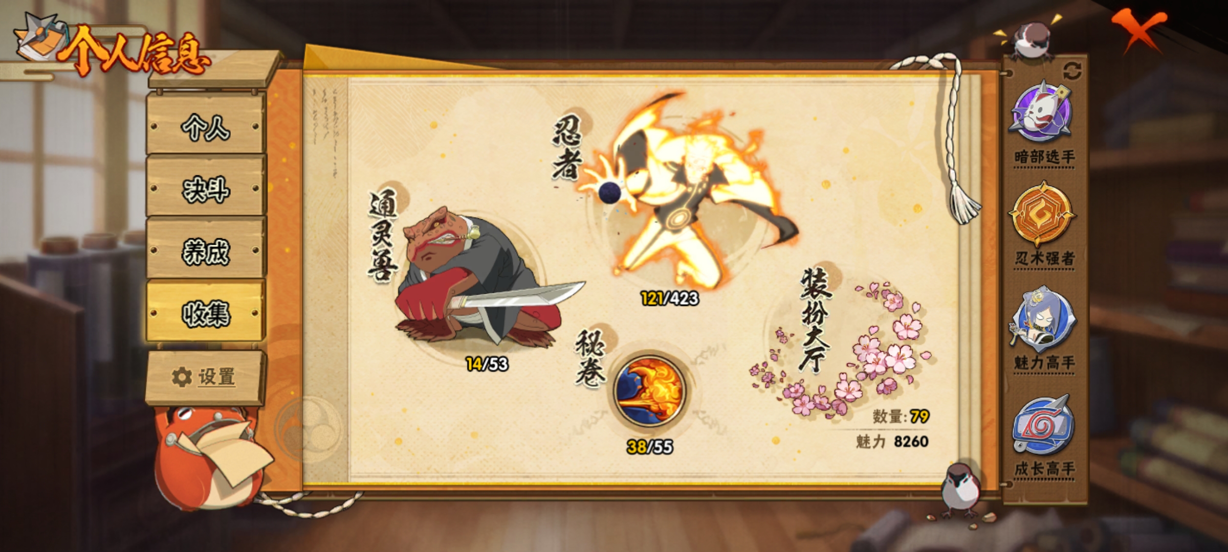 HYCMW410751火影忍者账号详情图6