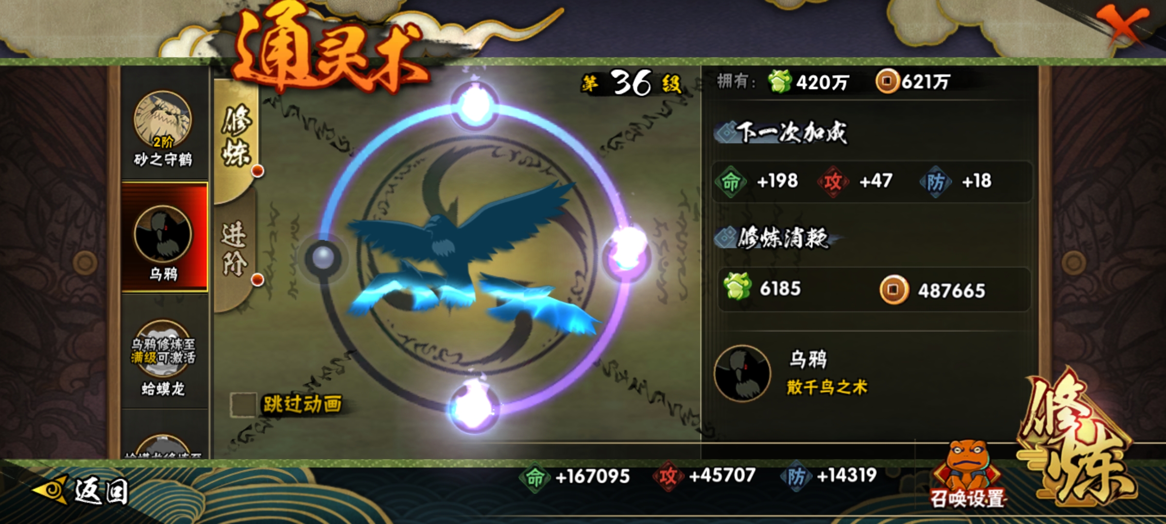 HYCMW410751火影忍者账号详情图8