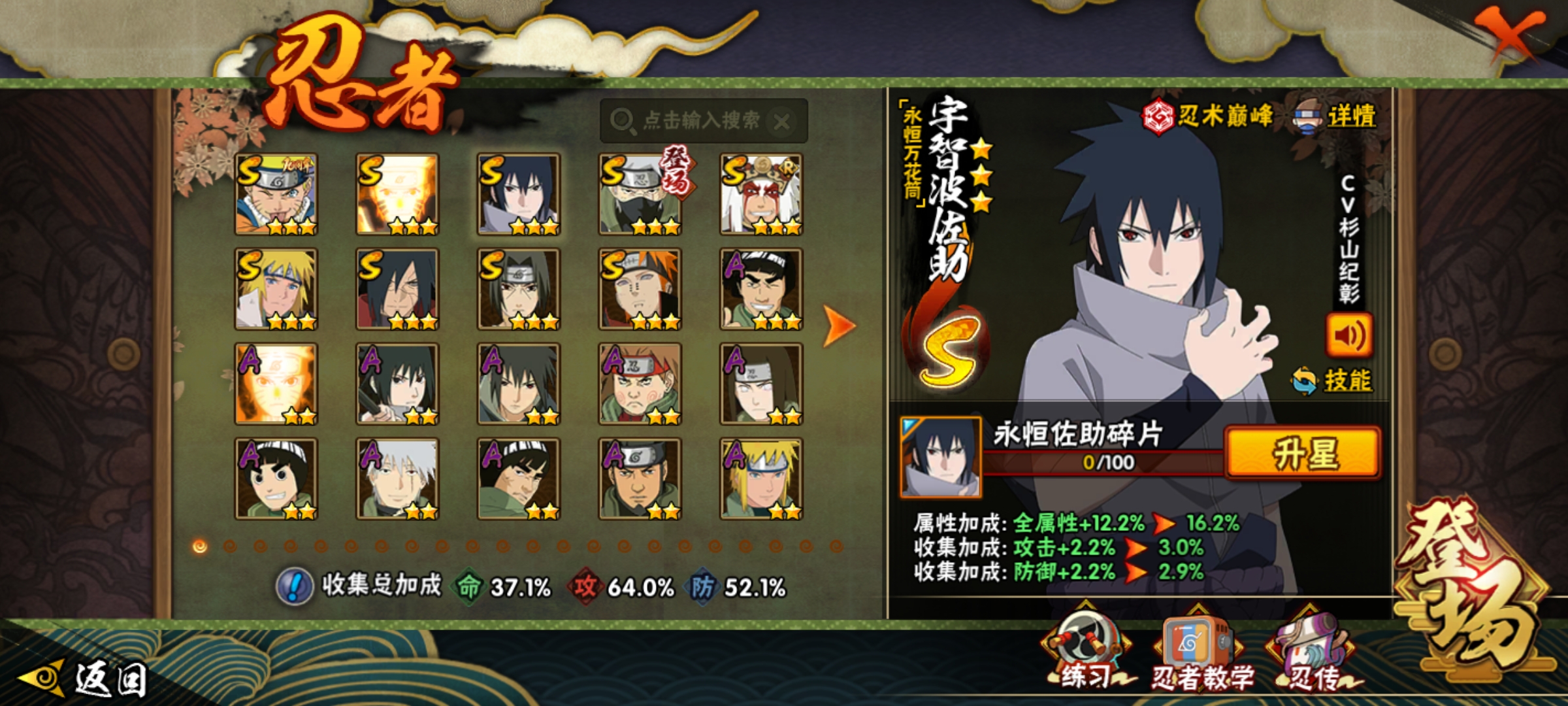 HYCMW410751火影忍者账号详情图9