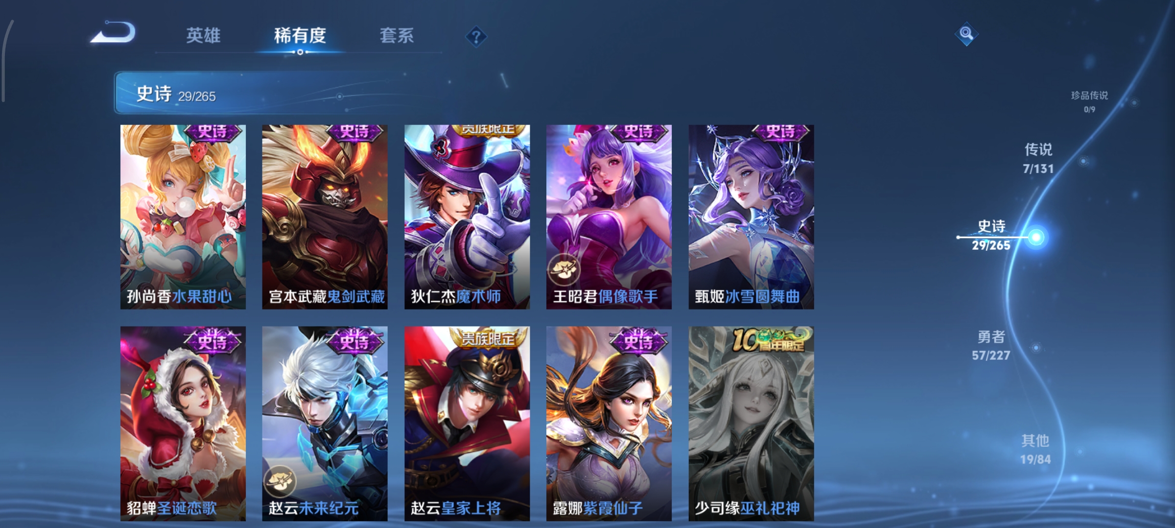 WZCMW410880王者荣耀账号详情图7