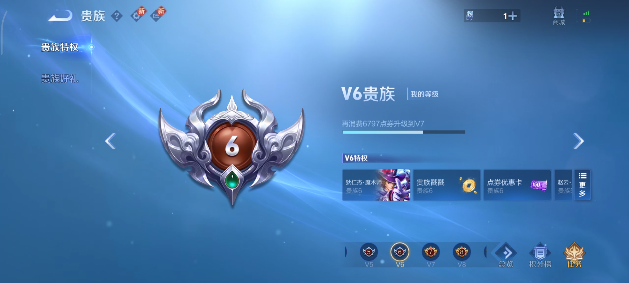 WZCMW410880王者荣耀账号详情图8