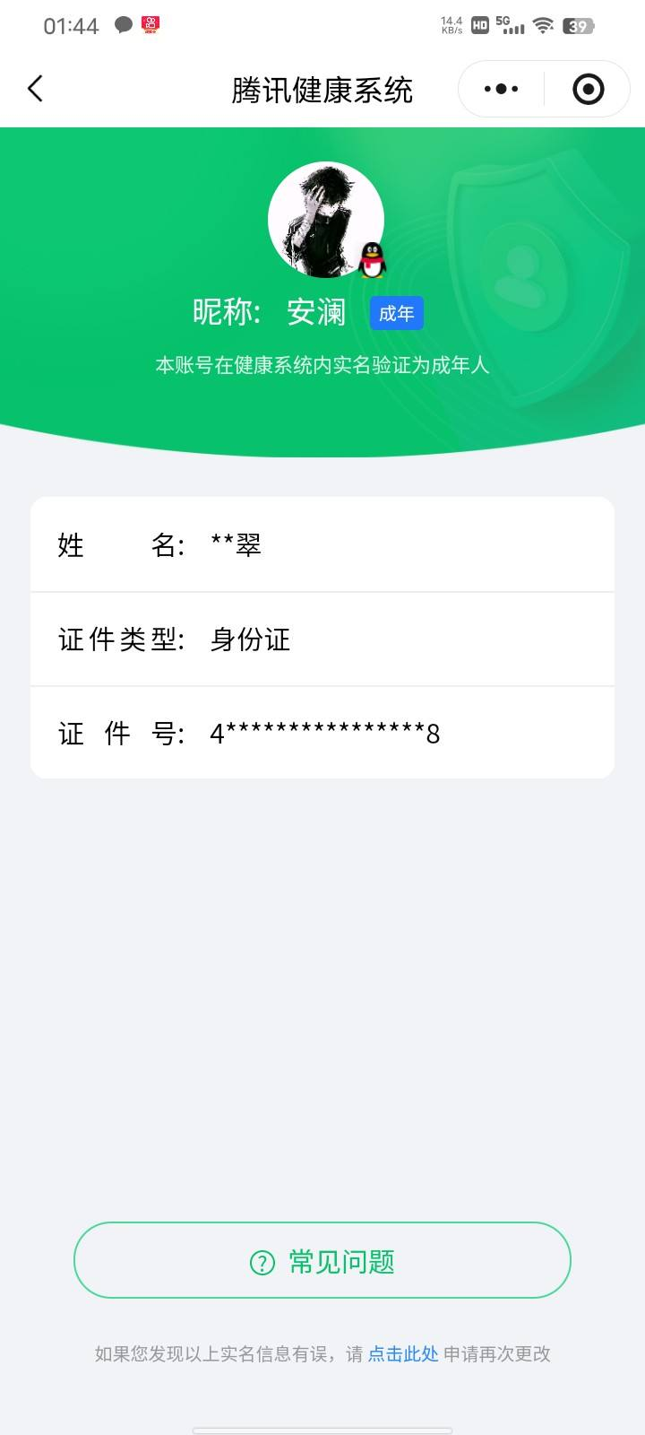 WZCMW4158479王者荣耀账号详情图15