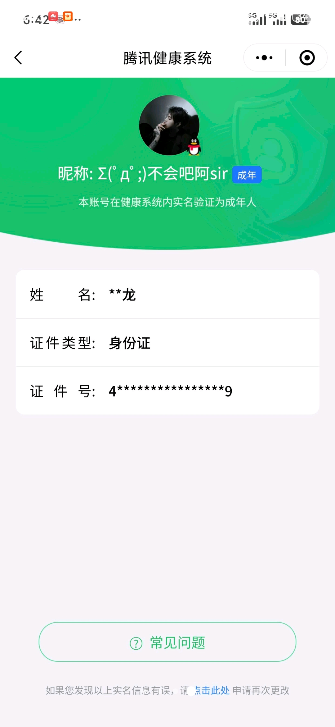 WZCMW3362052王者荣耀账号详情图14