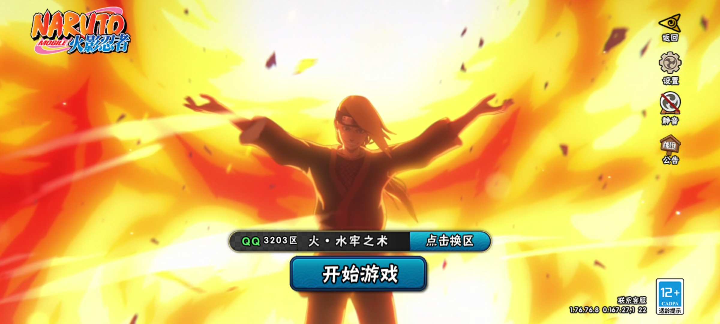 火影忍者账号安卓QQ【V5 7S忍 26A忍 139忍 13通灵】402万战斗力,7个S,波风水门,自来也·舞之豪杰,漩涡鸣人·九喇嘛连结,宇智波佐助·永恒万花筒,佩恩·天道,宇智波鼬·须佐能乎,漩涡鸣人·宇智波佐助f1