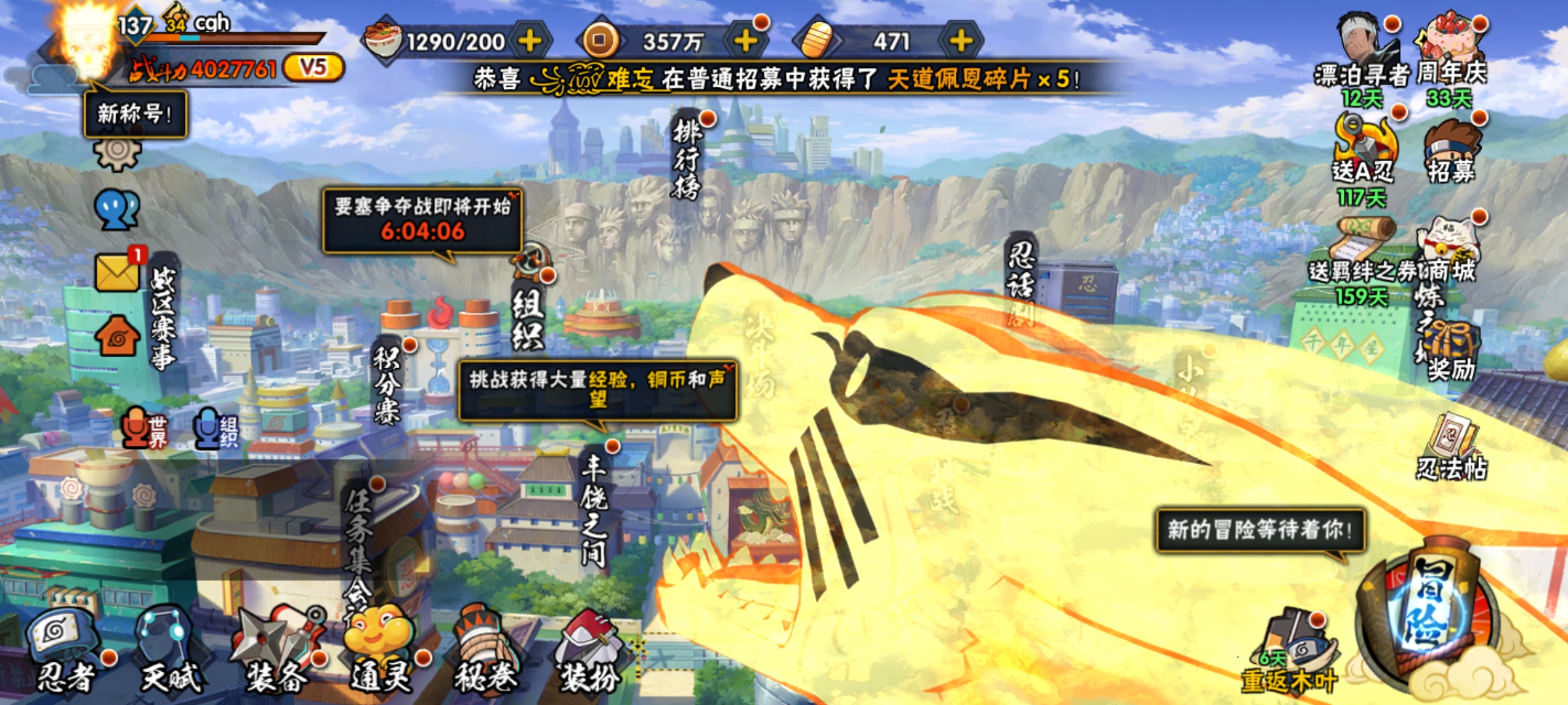 HYCMW437594火影忍者账号详情图2