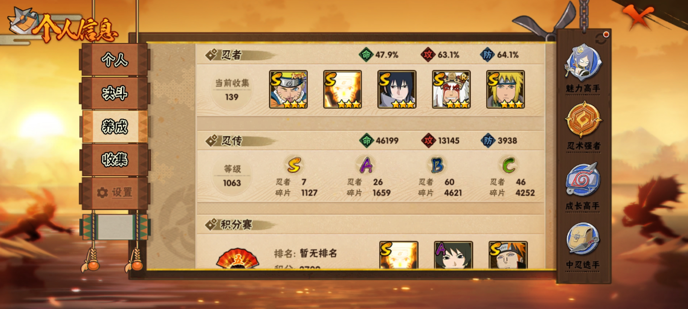 HYCMW437594火影忍者账号详情图5