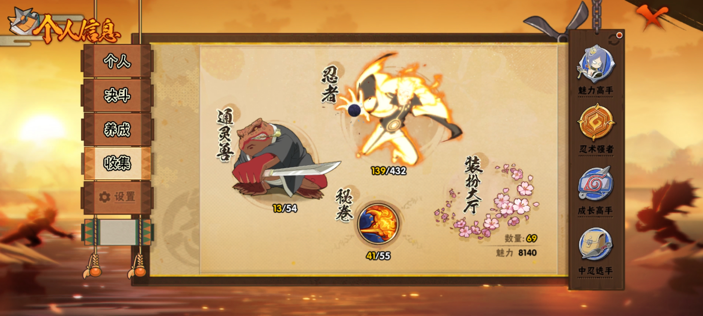 HYCMW437594火影忍者账号详情图6