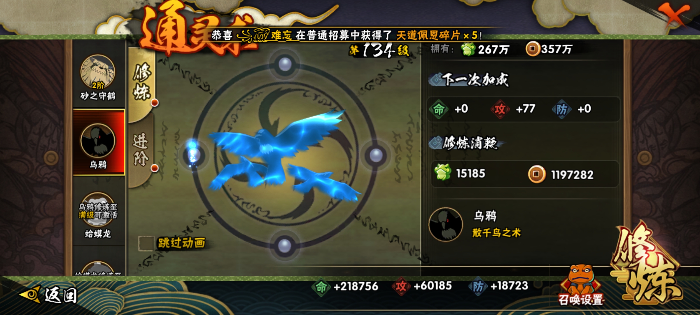 HYCMW437594火影忍者账号详情图8