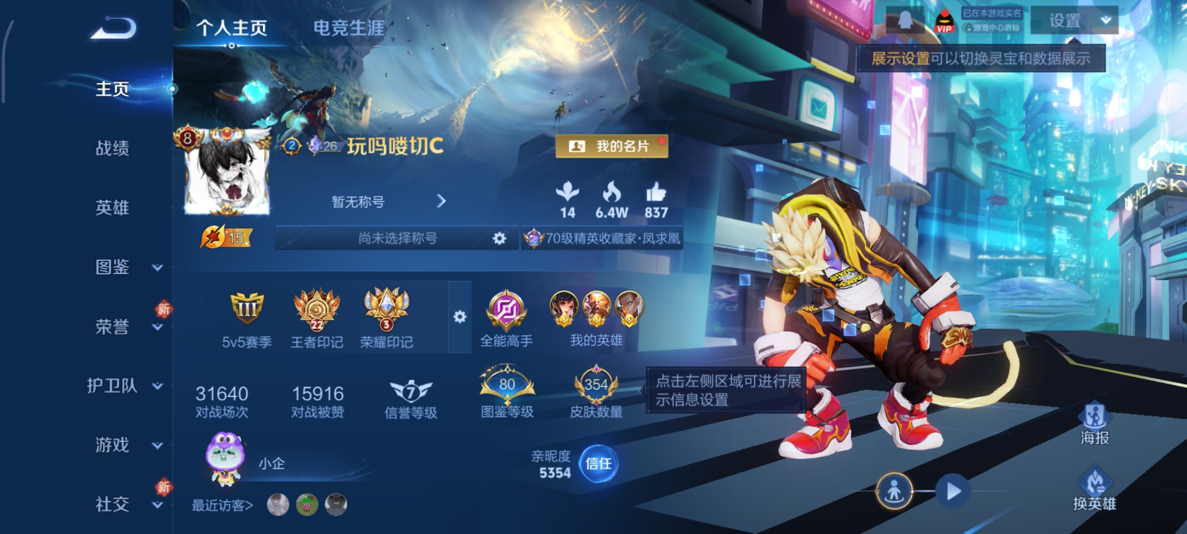 王者荣耀账号安卓QQ128英雄-354皮肤-发育路39段，打野33段，孙悟空金标8900战力，全息碎影，至尊宝，神威，3