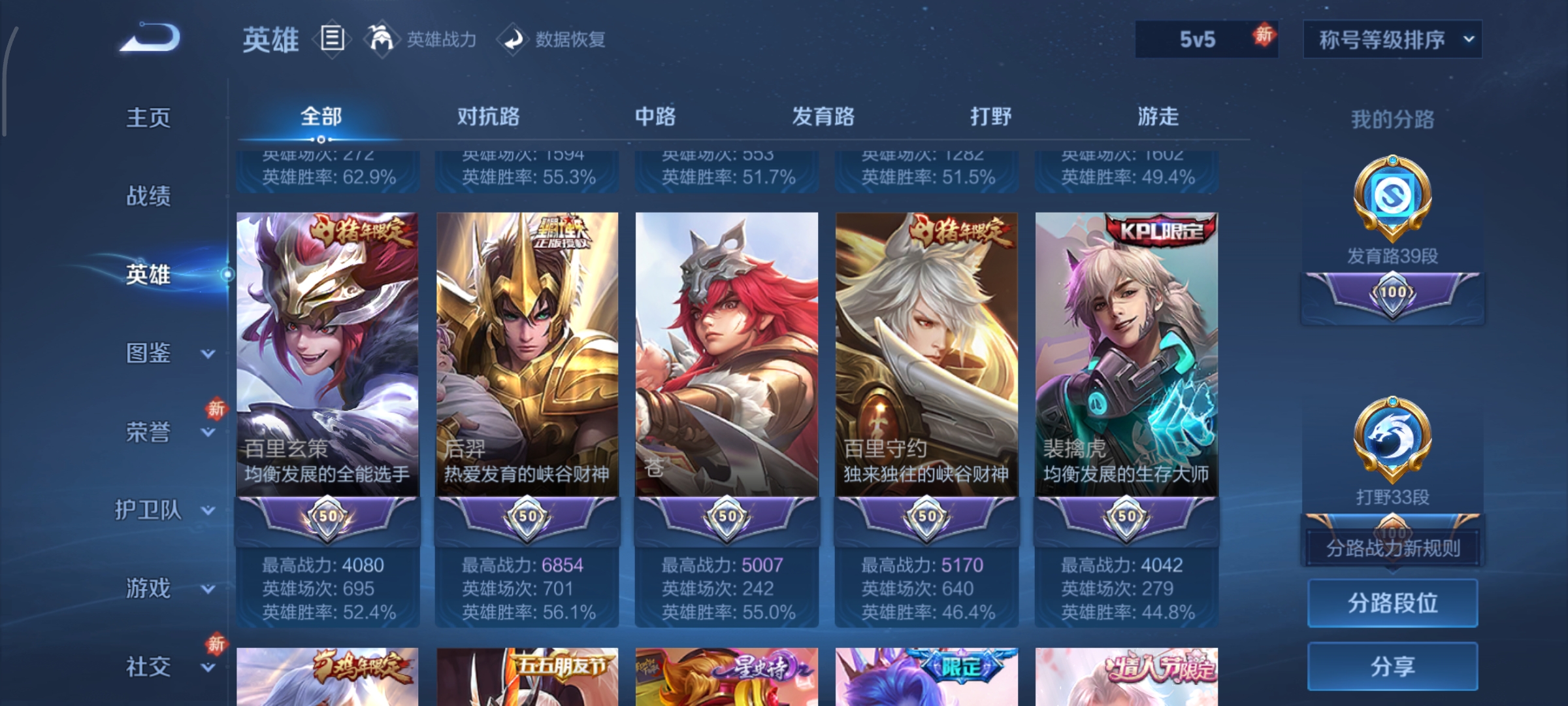 WZCMW478503王者荣耀账号详情图4