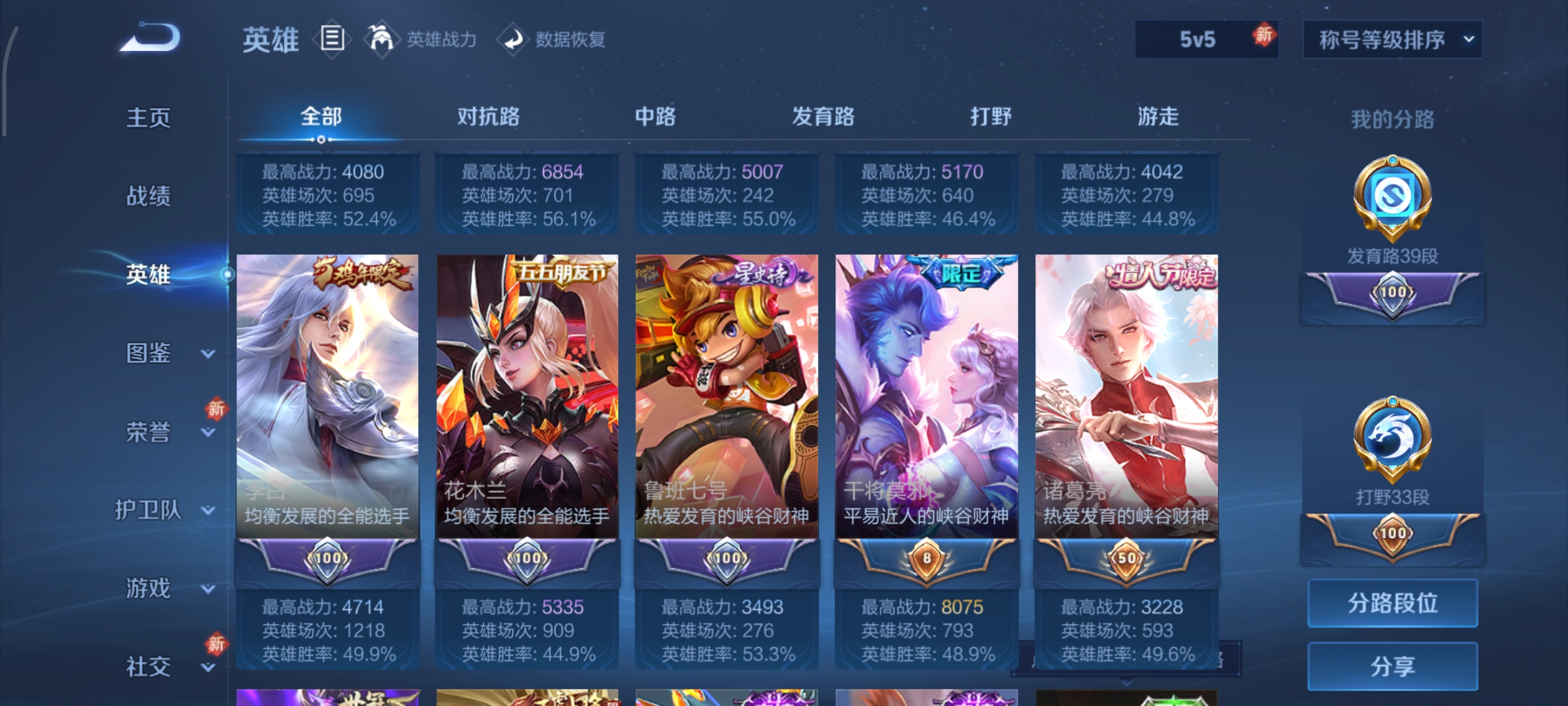 WZCMW478503王者荣耀账号详情图5