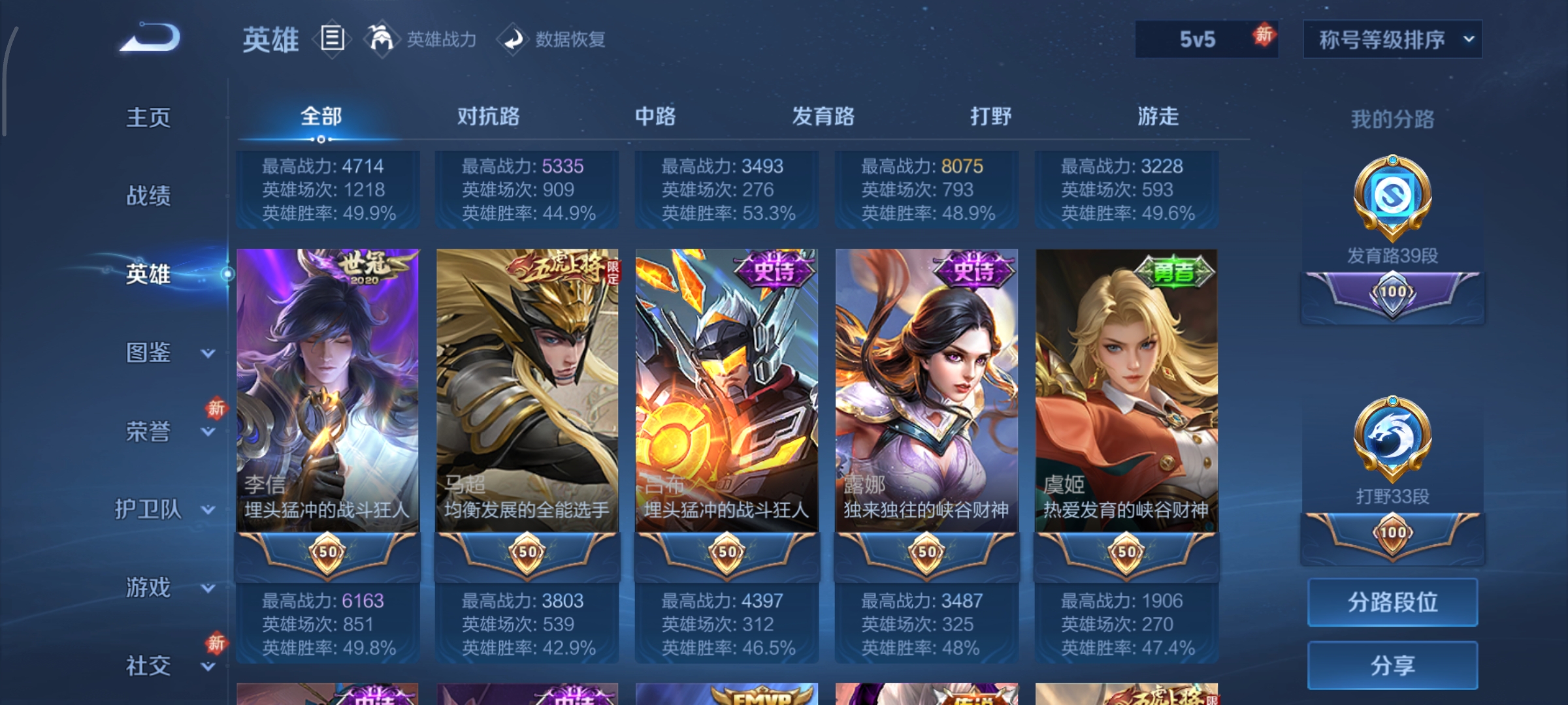 WZCMW478503王者荣耀账号详情图6