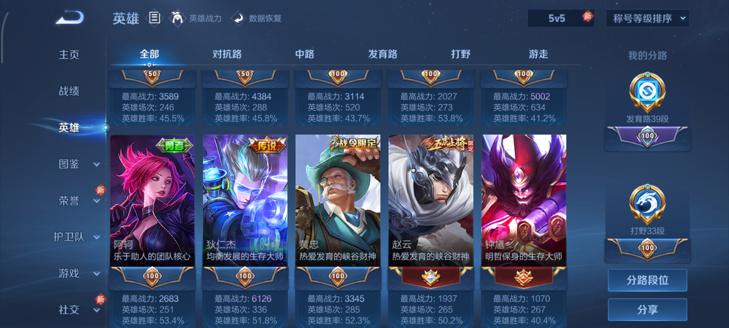 WZCMW478503王者荣耀账号详情图8