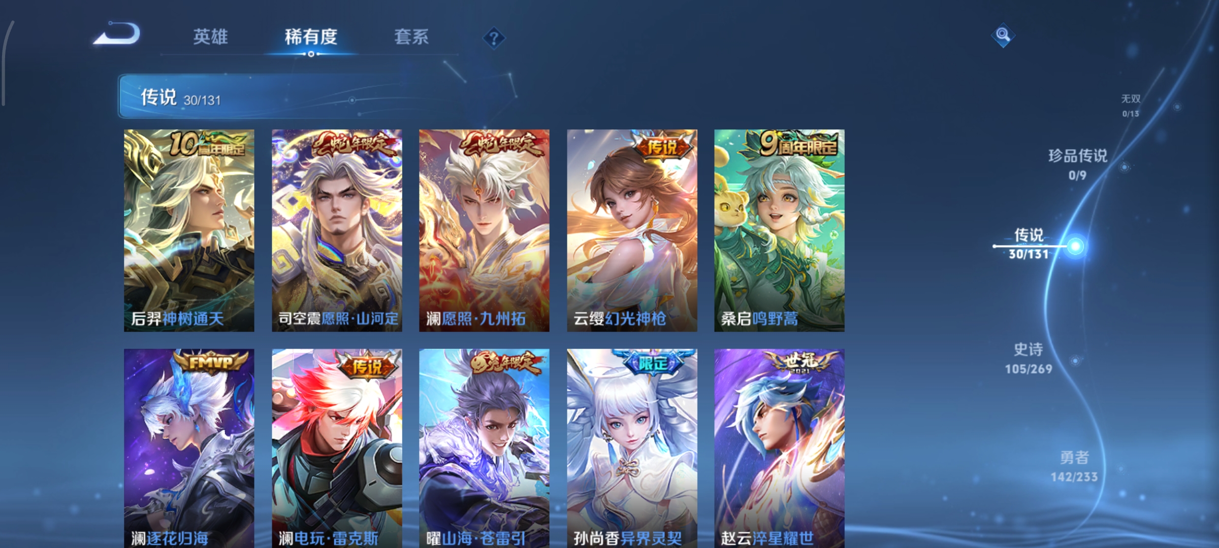 WZCMW478503王者荣耀账号详情图10