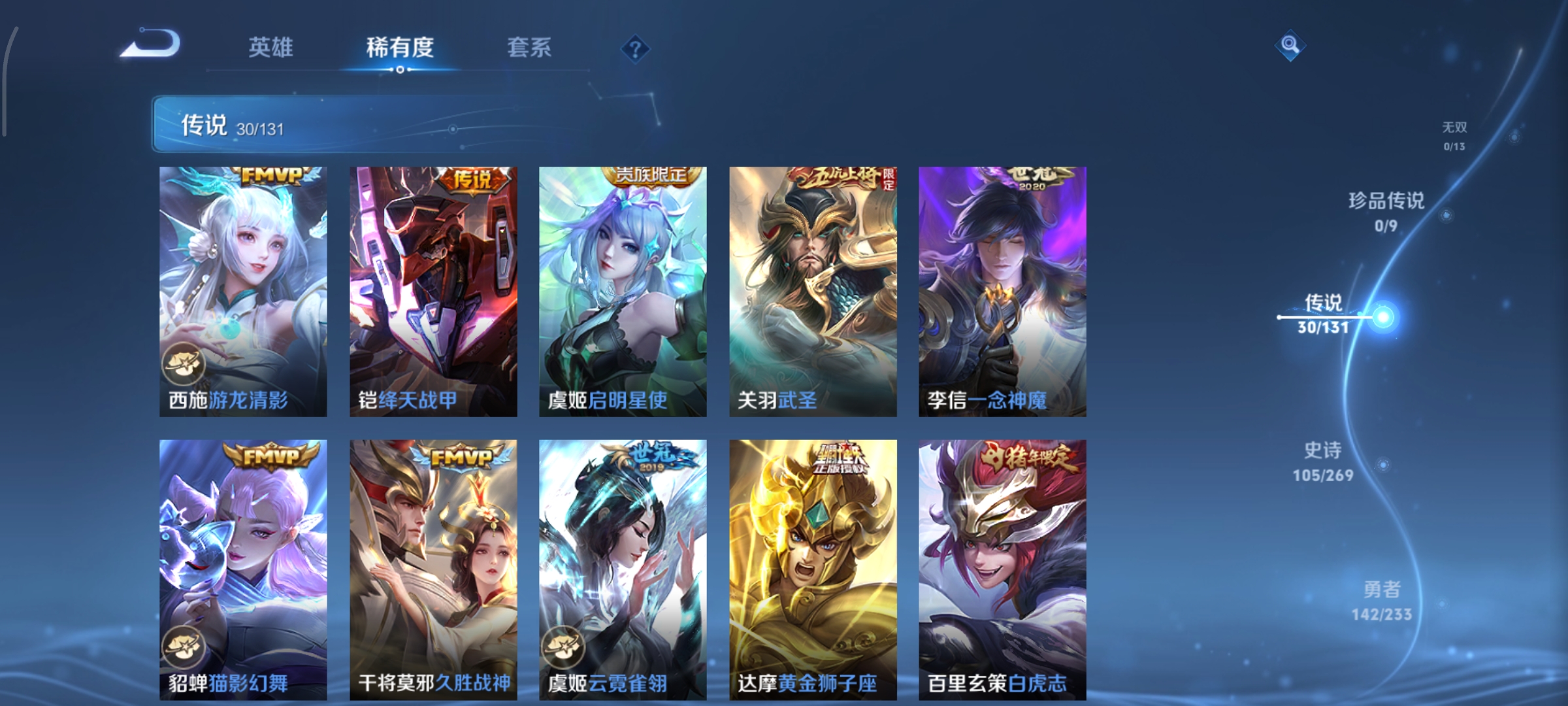 WZCMW478503王者荣耀账号详情图11