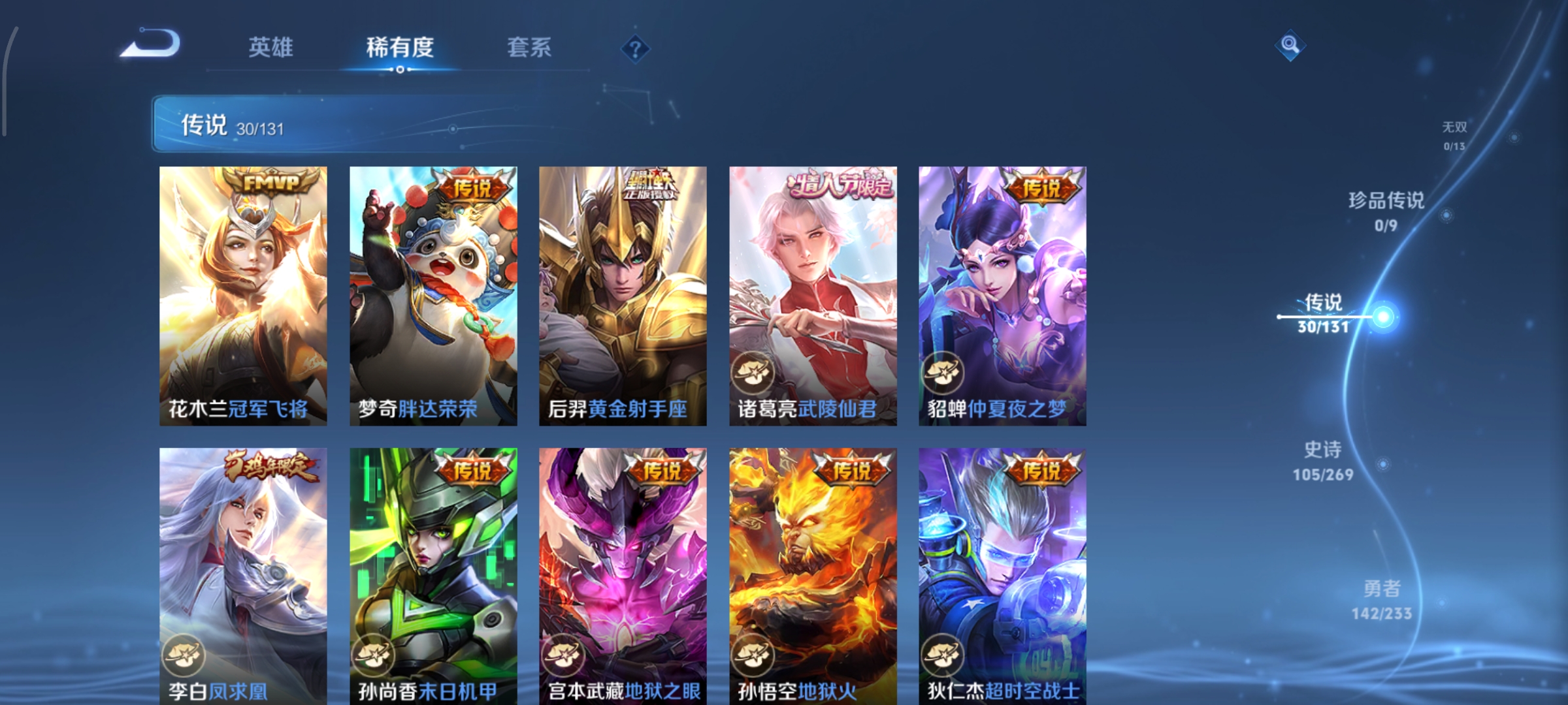 WZCMW478503王者荣耀账号详情图12