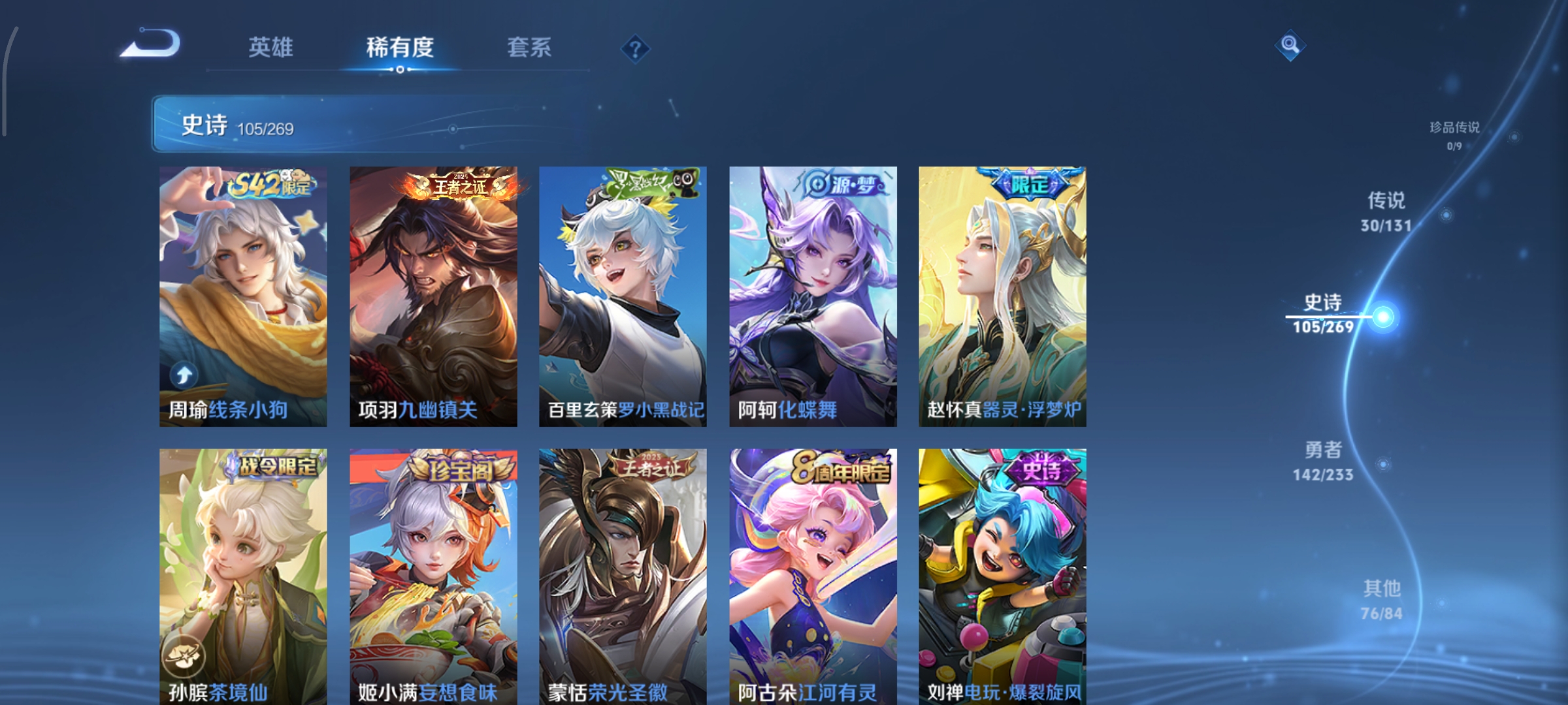 WZCMW478503王者荣耀账号详情图13