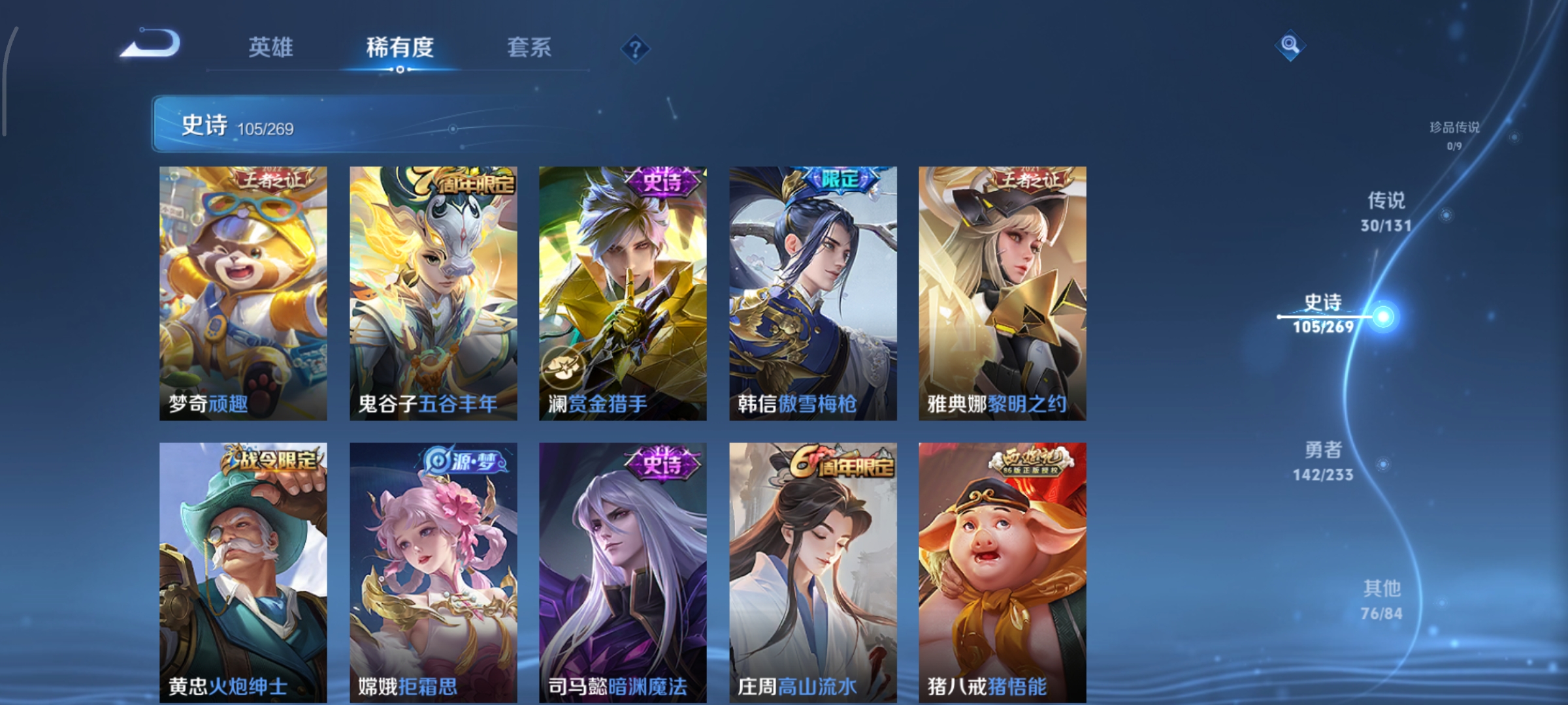 WZCMW478503王者荣耀账号详情图14