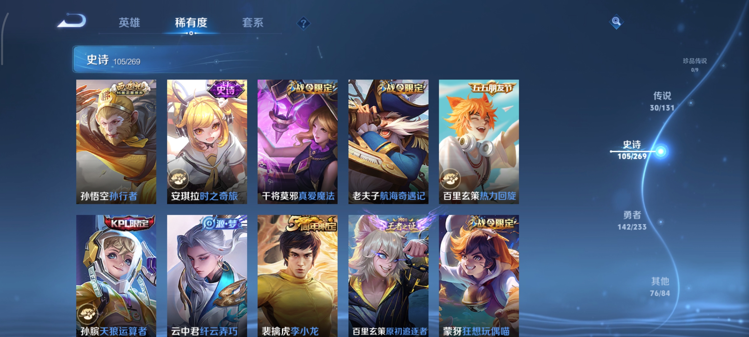 WZCMW478503王者荣耀账号详情图15