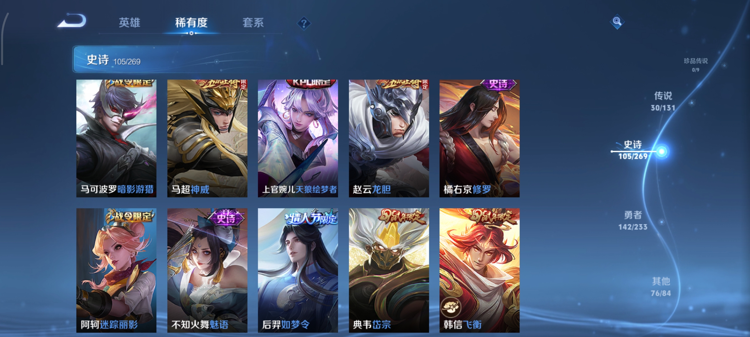 WZCMW478503王者荣耀账号详情图16