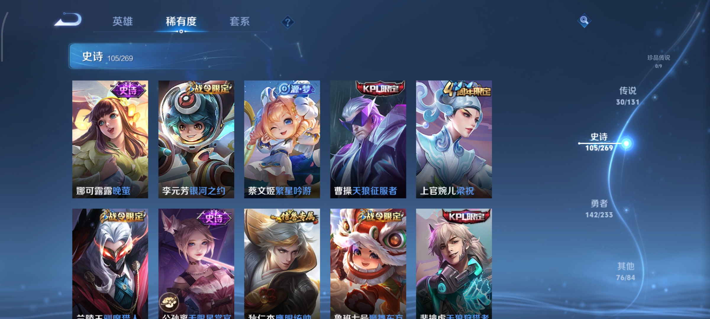 WZCMW478503王者荣耀账号详情图17