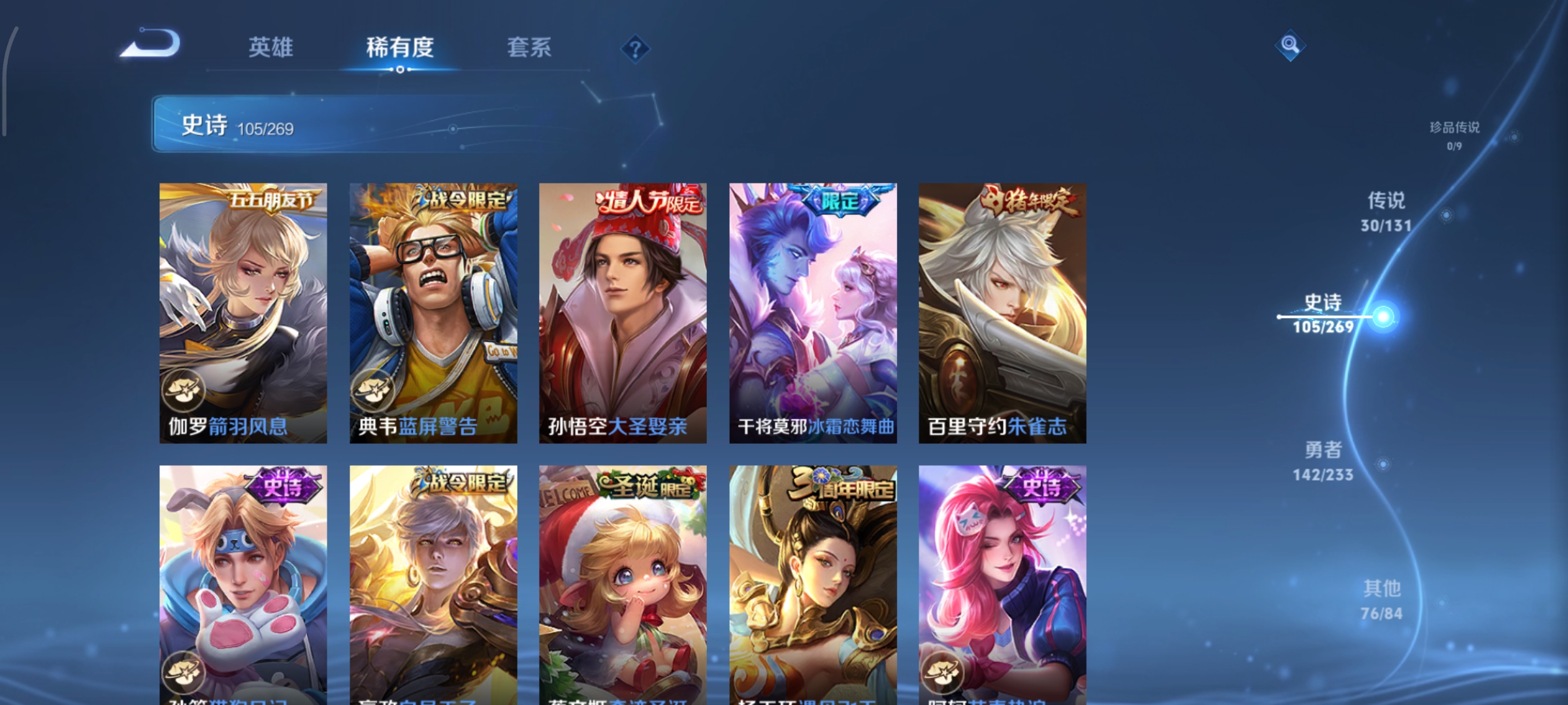 WZCMW478503王者荣耀账号详情图18