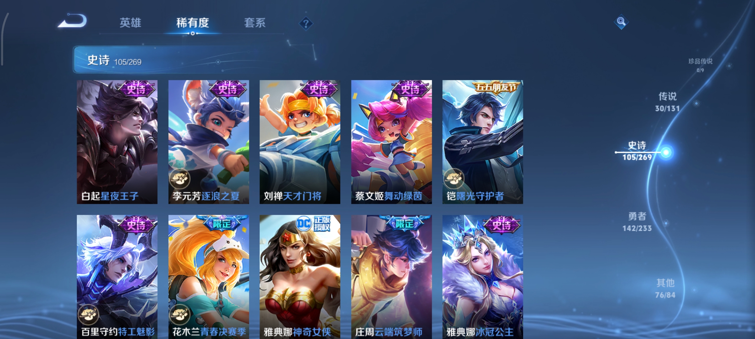 WZCMW478503王者荣耀账号详情图19