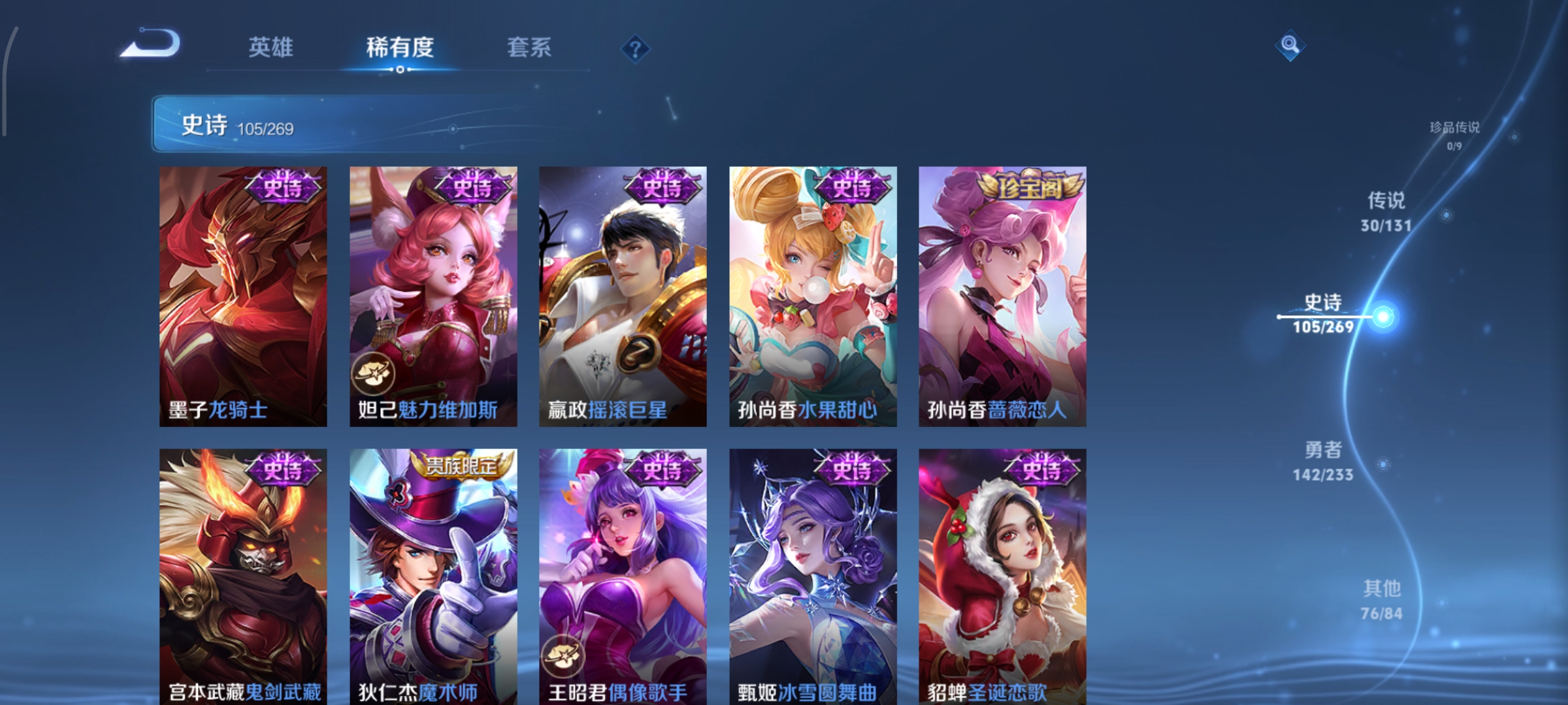 WZCMW478503王者荣耀账号详情图22