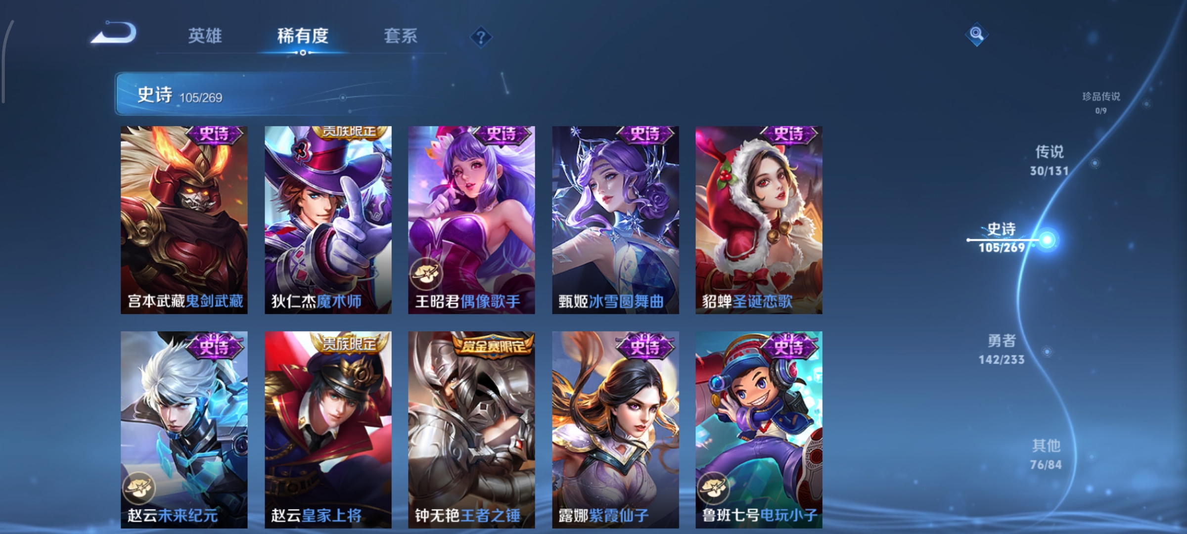 WZCMW478503王者荣耀账号详情图23