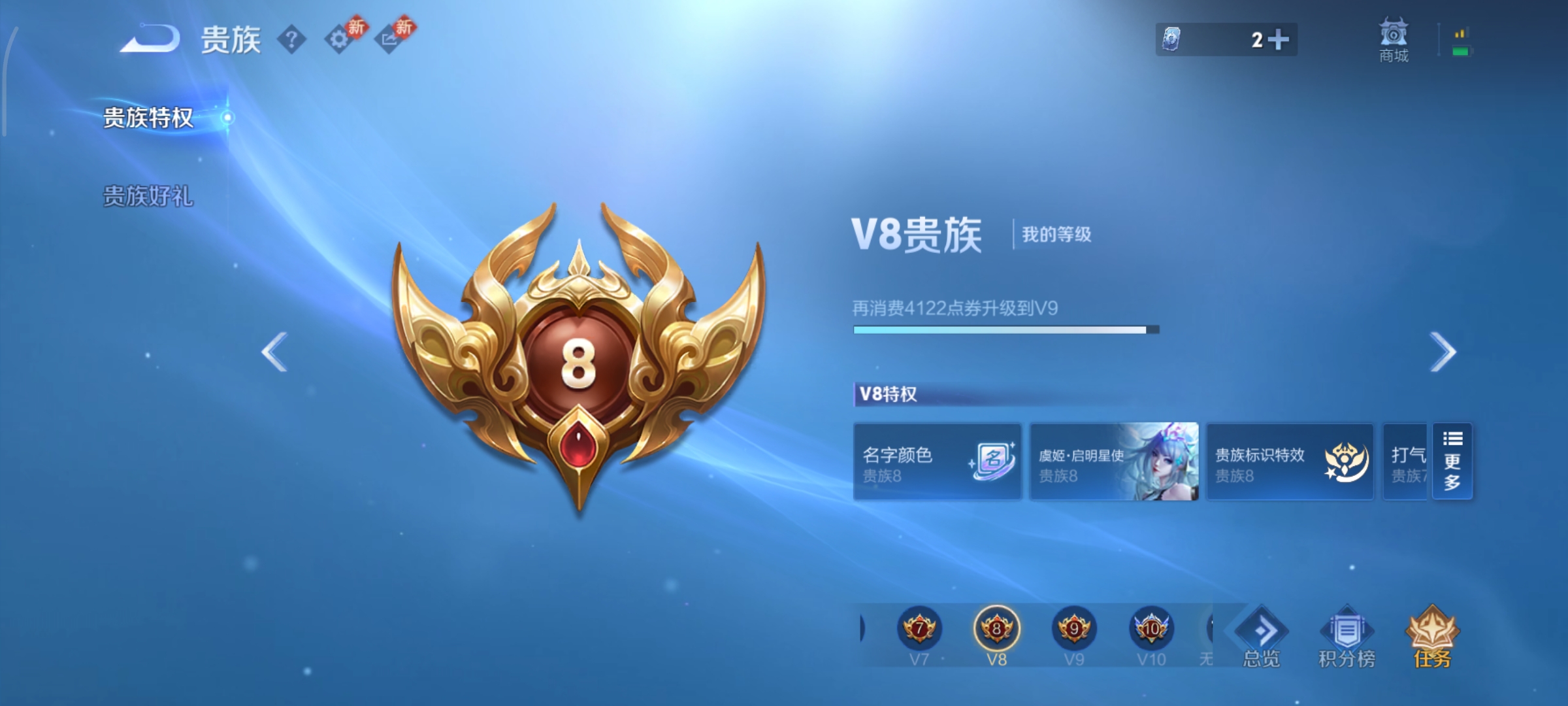 WZCMW478503王者荣耀账号详情图24