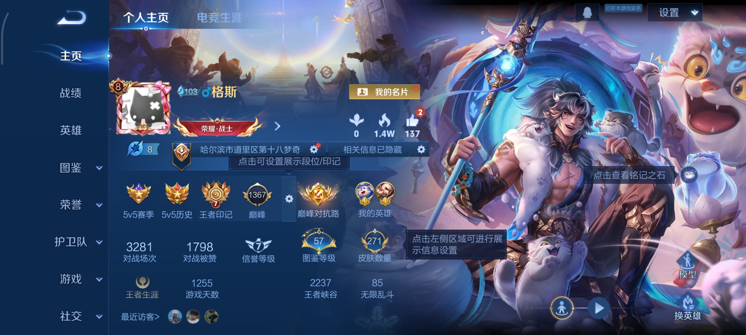 王者荣耀账号安卓QQ126英雄-271皮肤-打野34段对抗30段，曹操万战，无限飓风号，时之奇旅,器灵·落星盏,兔狲·蓬