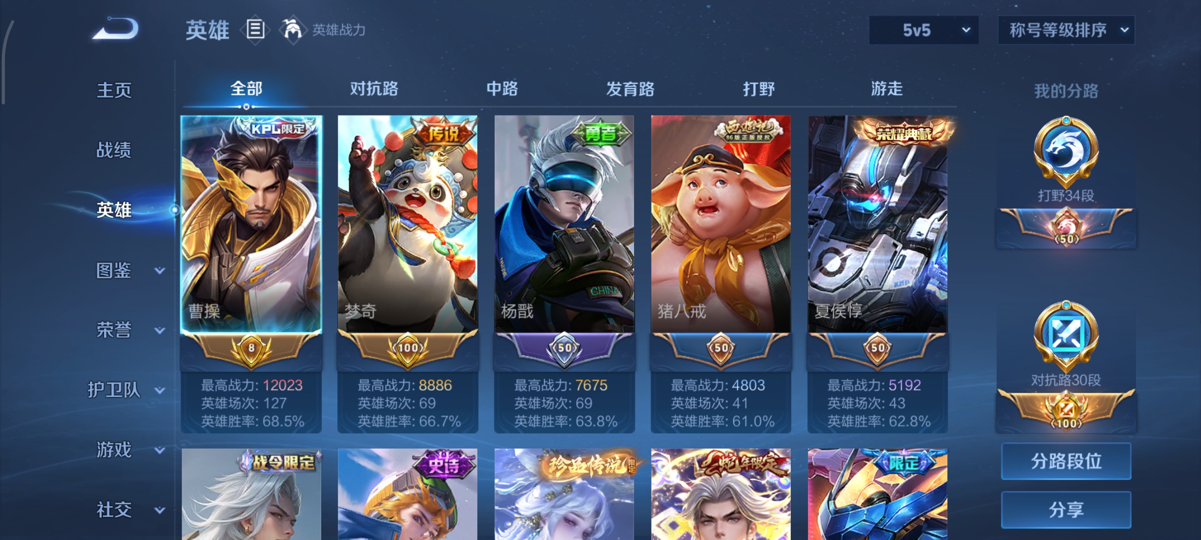 WZCMW3430979王者荣耀账号详情图3