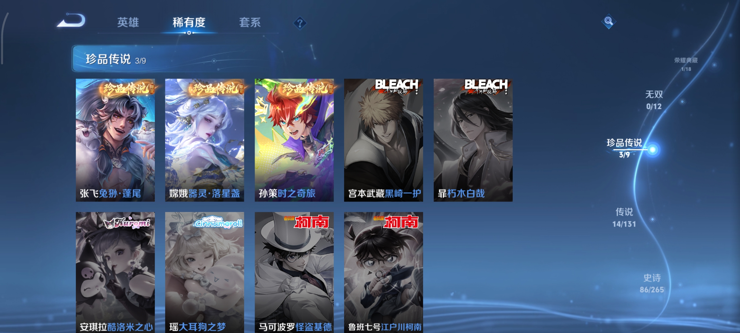 WZCMW3430979王者荣耀账号详情图7