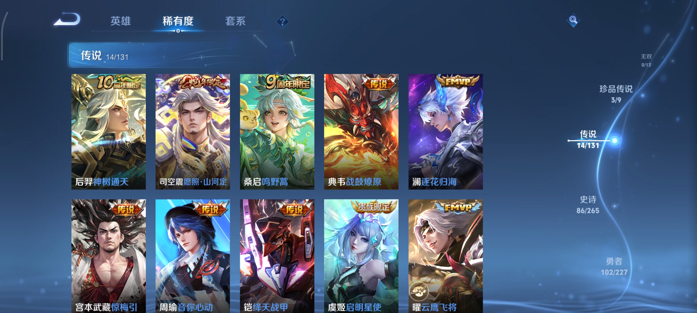 WZCMW3430979王者荣耀账号详情图8