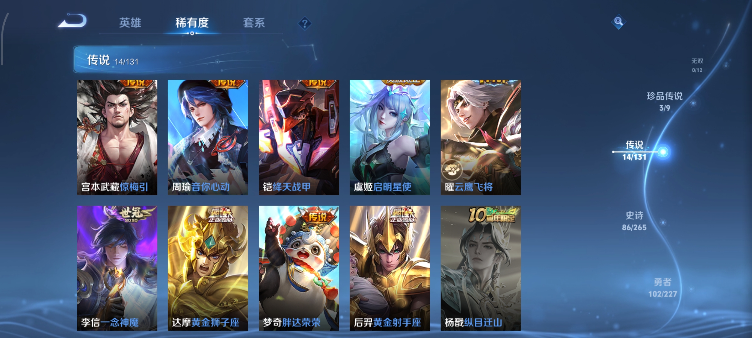 WZCMW3430979王者荣耀账号详情图9