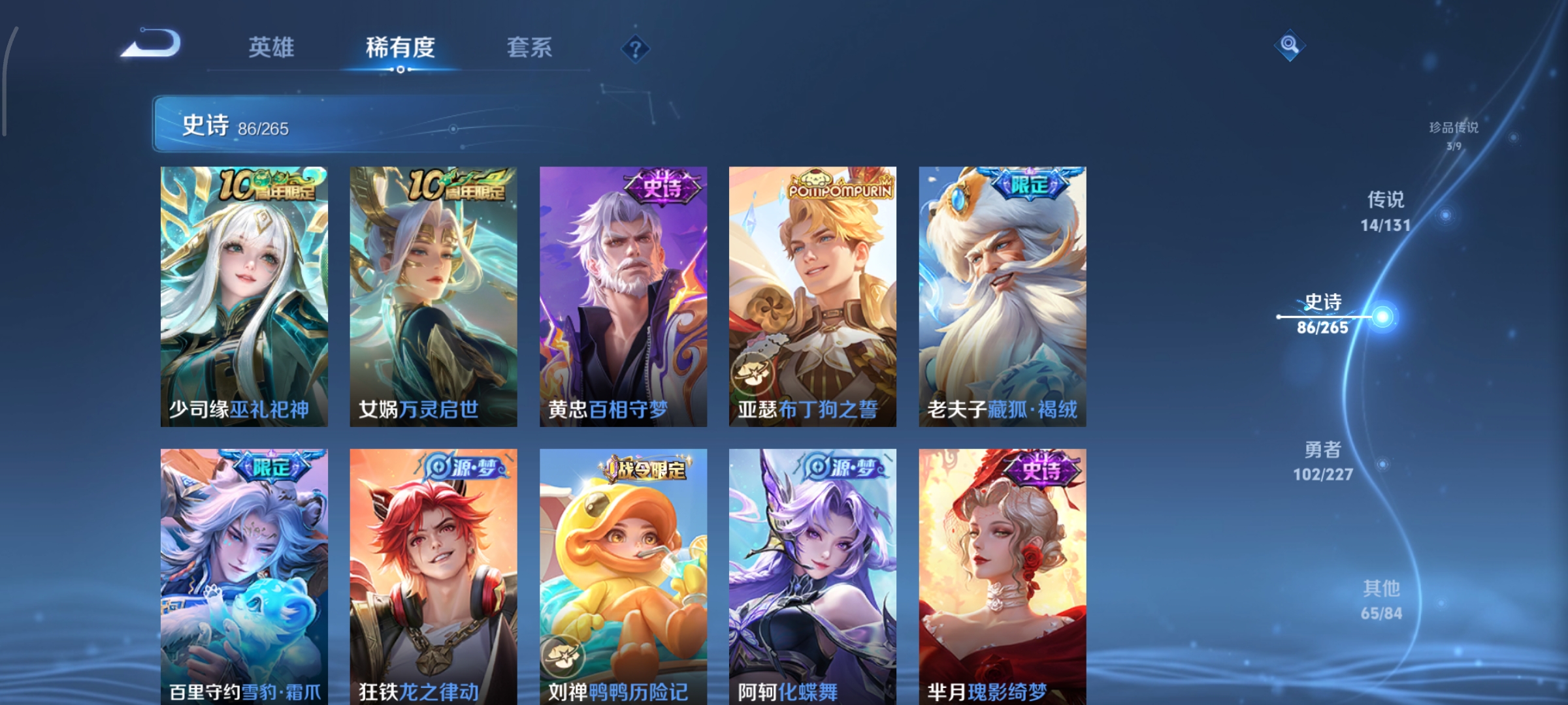 WZCMW3430979王者荣耀账号详情图10