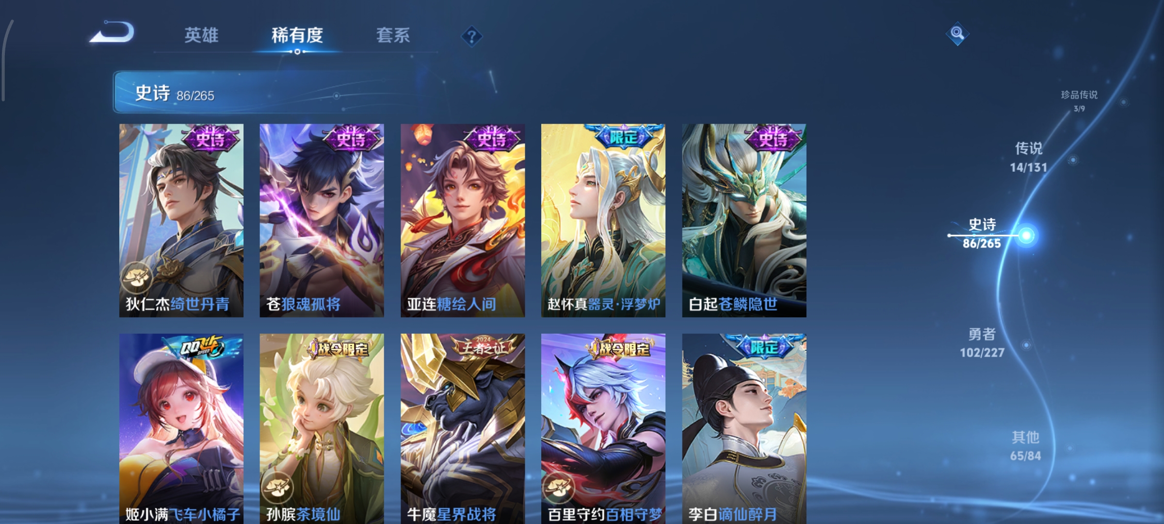 WZCMW3430979王者荣耀账号详情图11