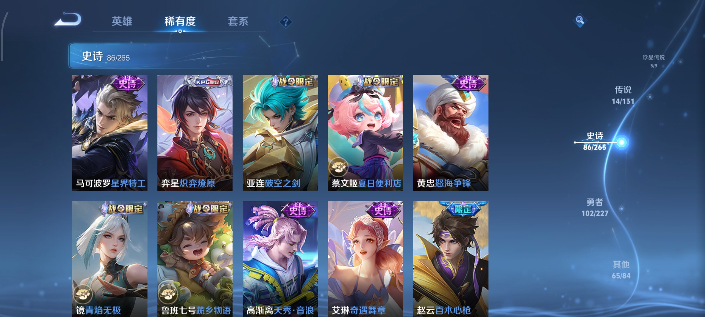 WZCMW3430979王者荣耀账号详情图12