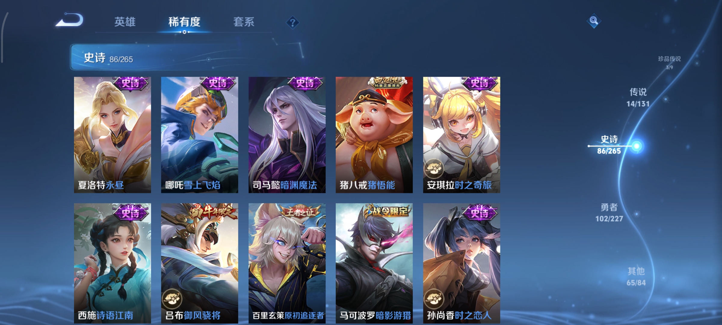 WZCMW3430979王者荣耀账号详情图13