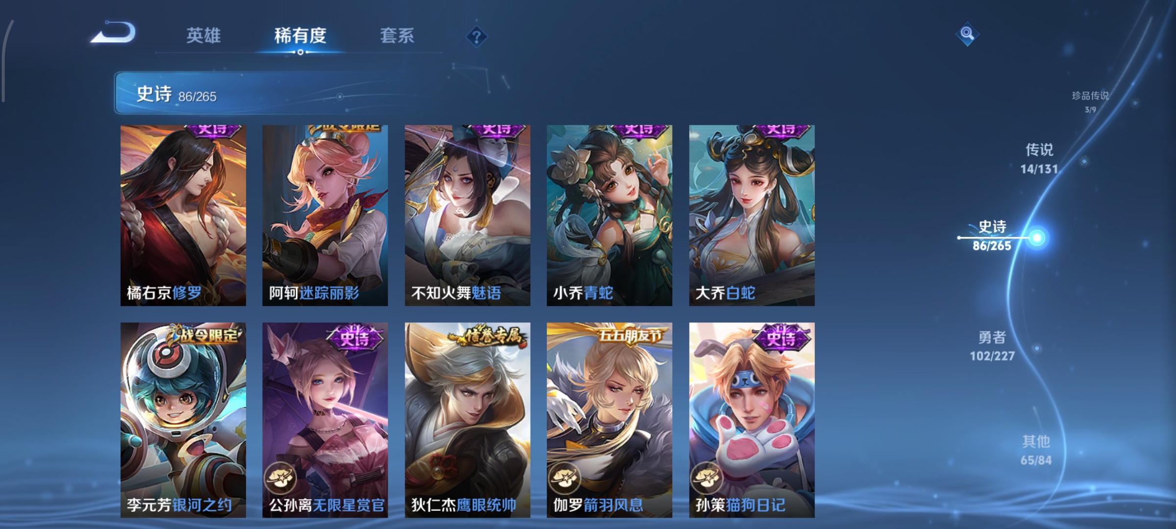 WZCMW3430979王者荣耀账号详情图14