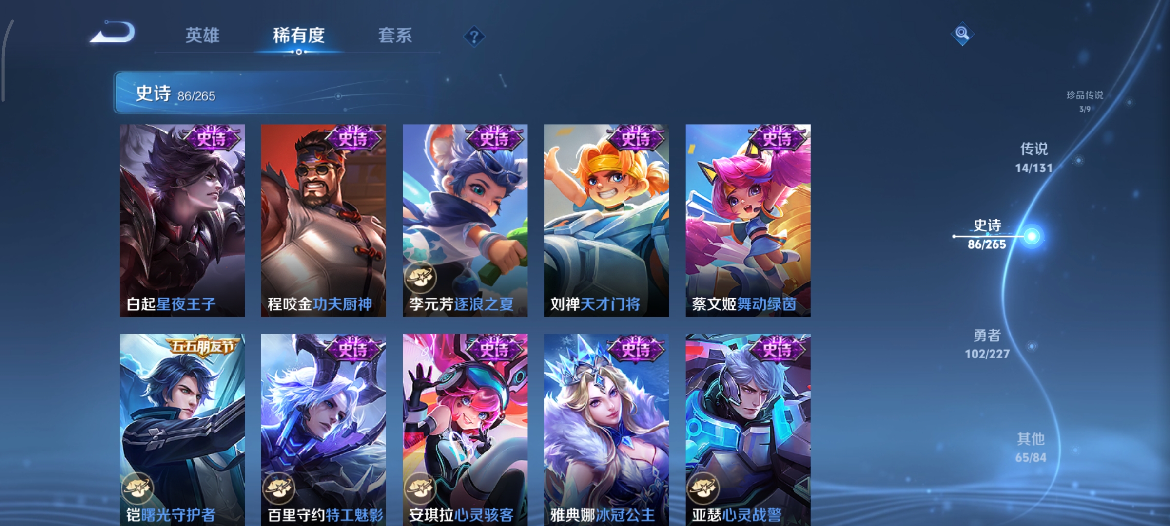 WZCMW3430979王者荣耀账号详情图15