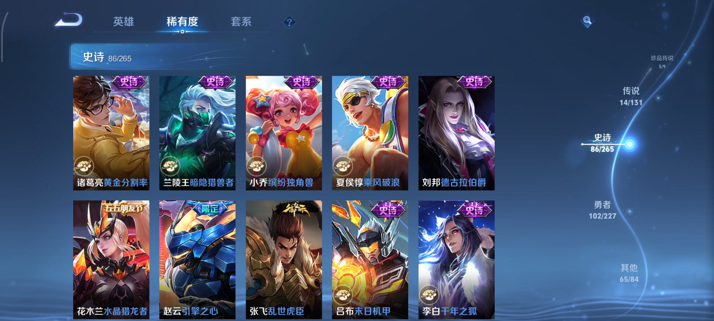 WZCMW3430979王者荣耀账号详情图16