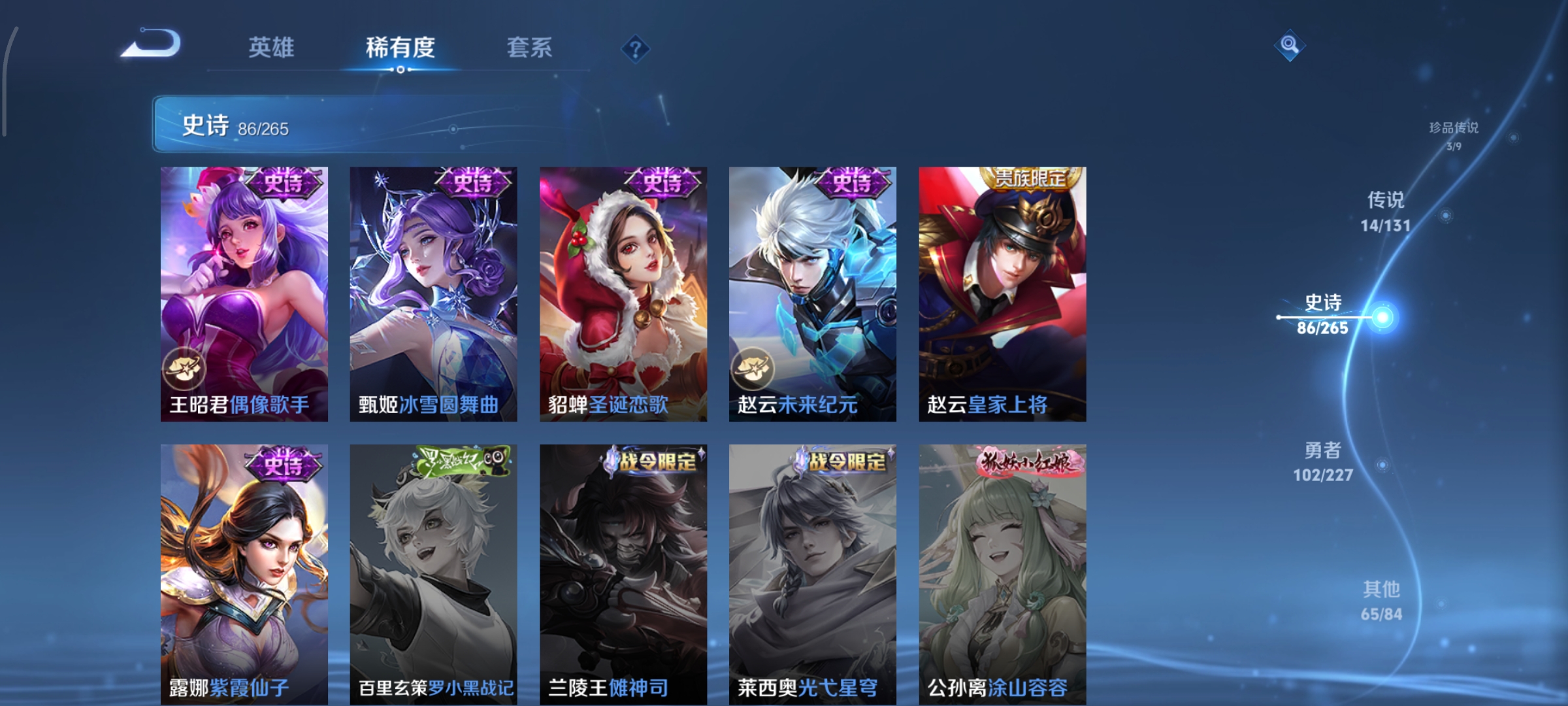 WZCMW3430979王者荣耀账号详情图18