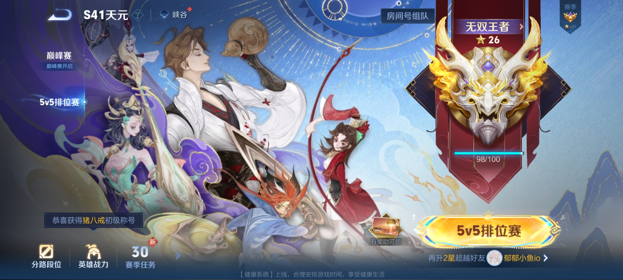 WZCMW3430979王者荣耀账号详情图23