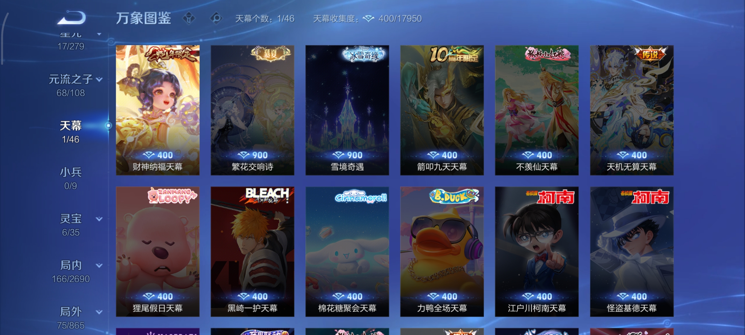 WZCMW3430979王者荣耀账号详情图26