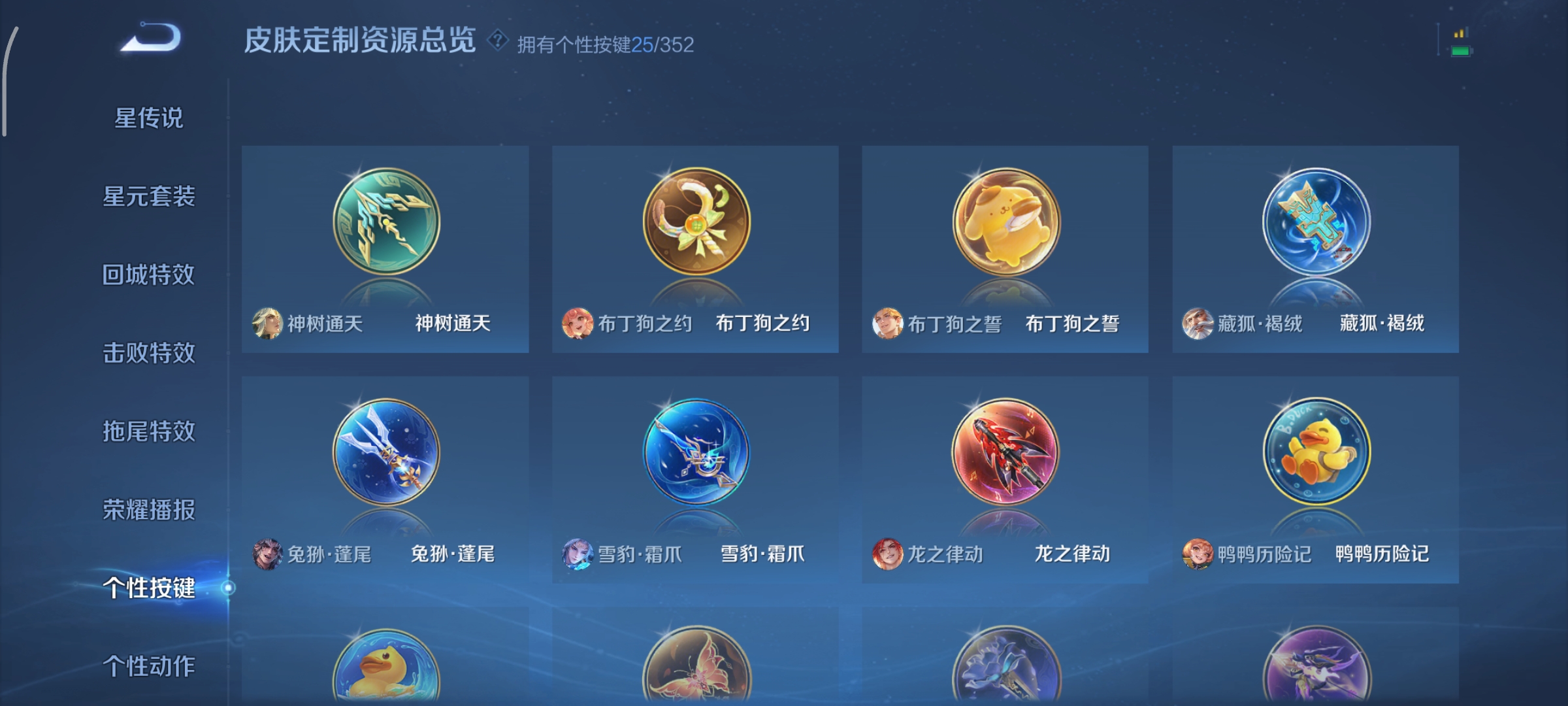 WZCMW3430979王者荣耀账号详情图27