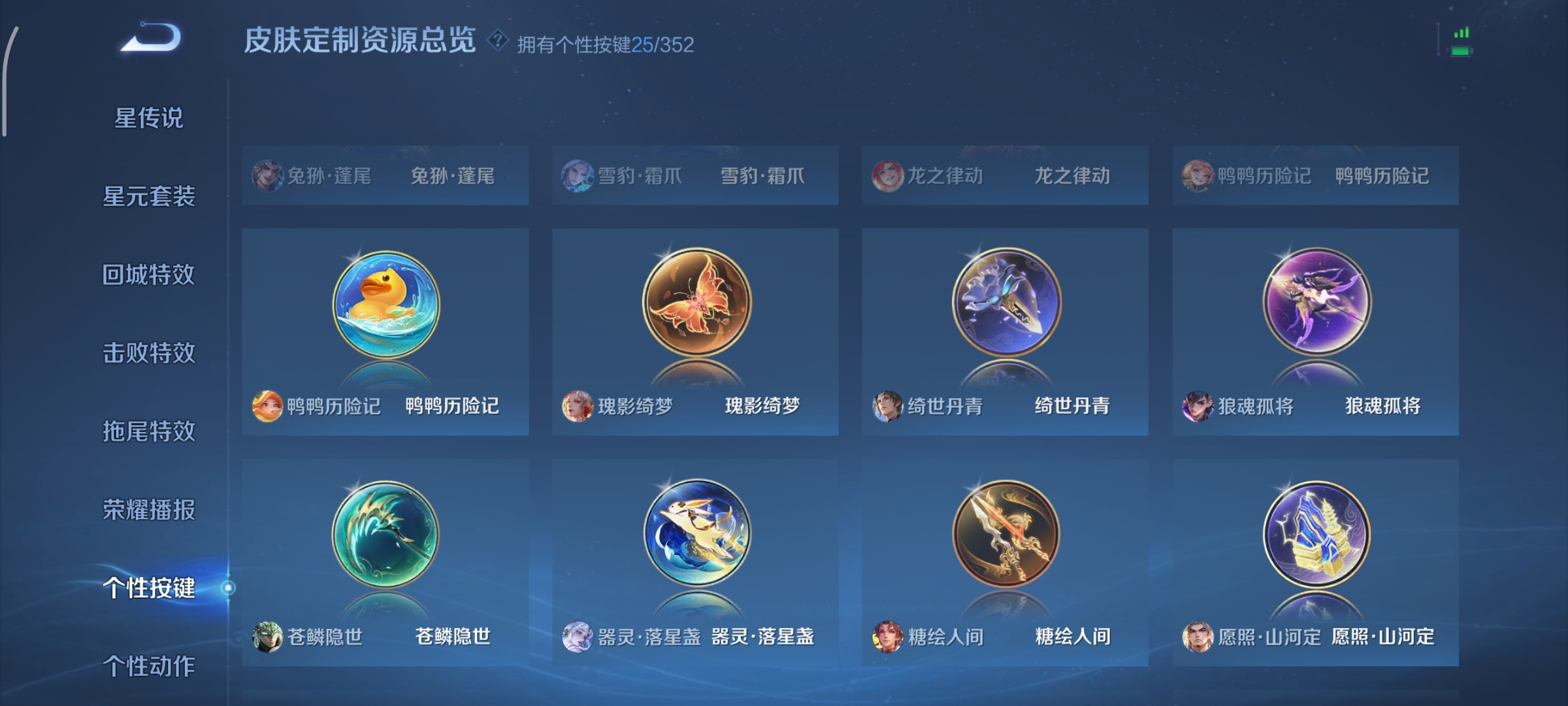 WZCMW3430979王者荣耀账号详情图28