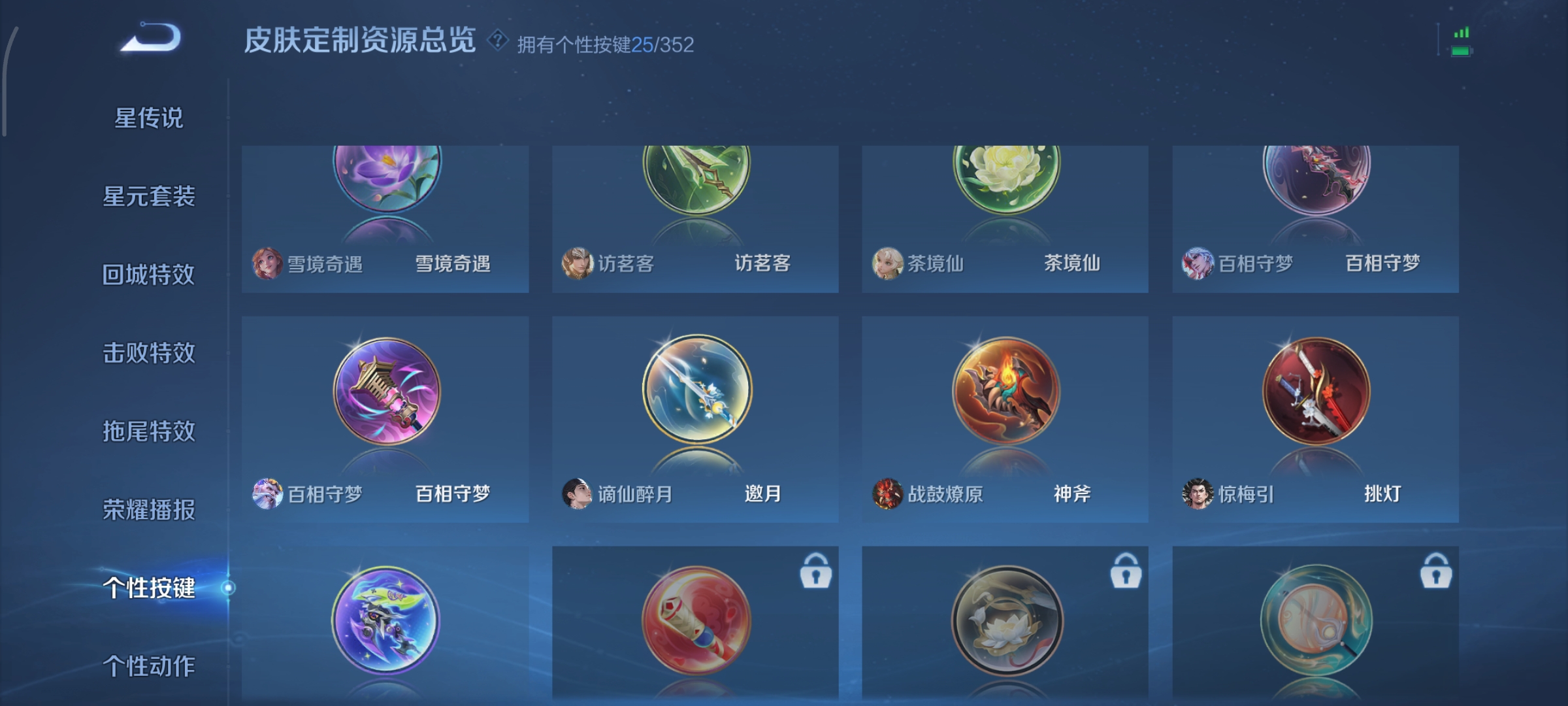 WZCMW3430979王者荣耀账号详情图29