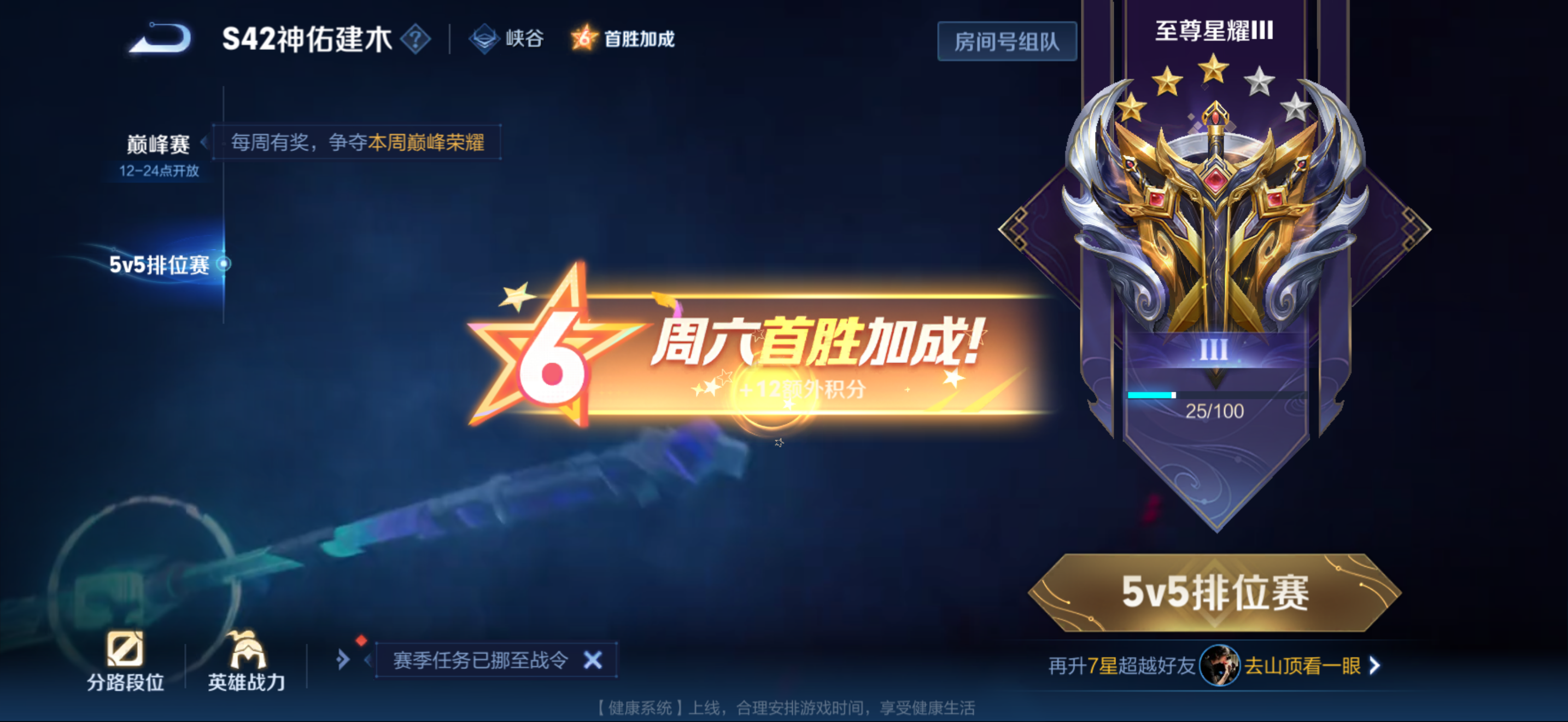 WZCMW4153818王者荣耀账号详情图23