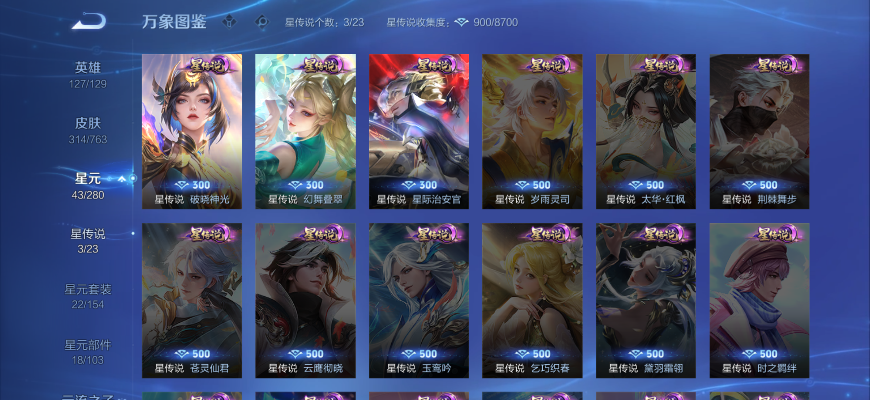 WZCMW4153818王者荣耀账号详情图26